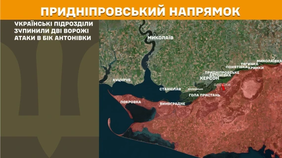 Військові повідомили останні новини з фронту - карти війни13